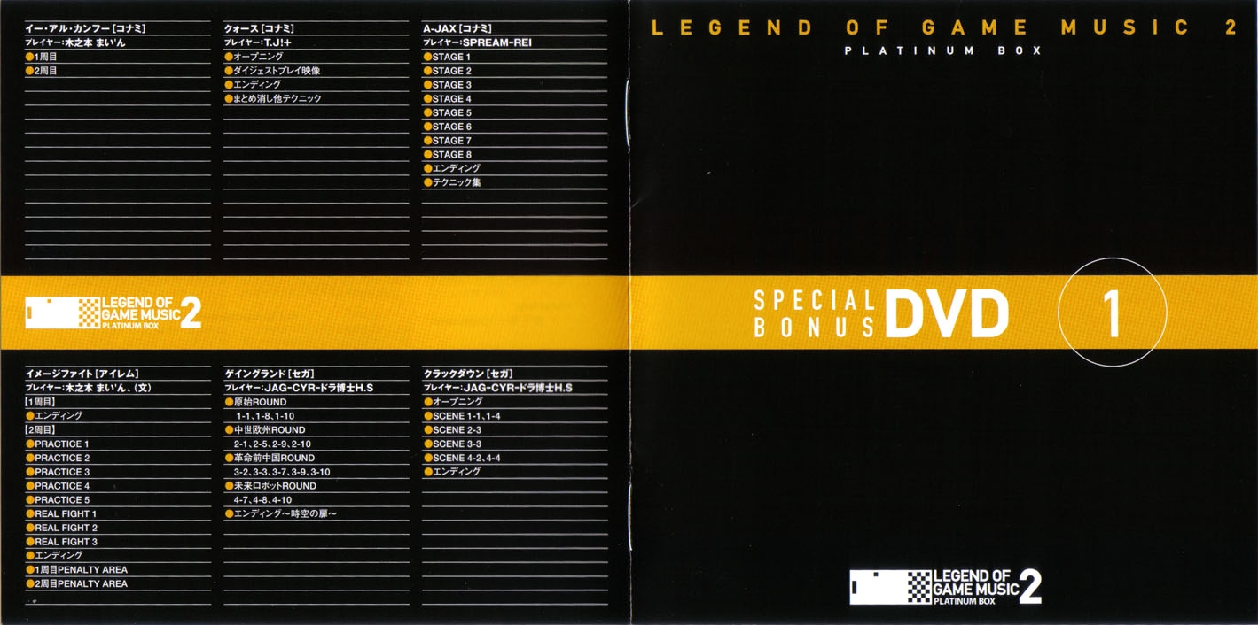 LEGEND OF GAME MUSIC 2 PLATINUM BOX (2006) MP3 - Download